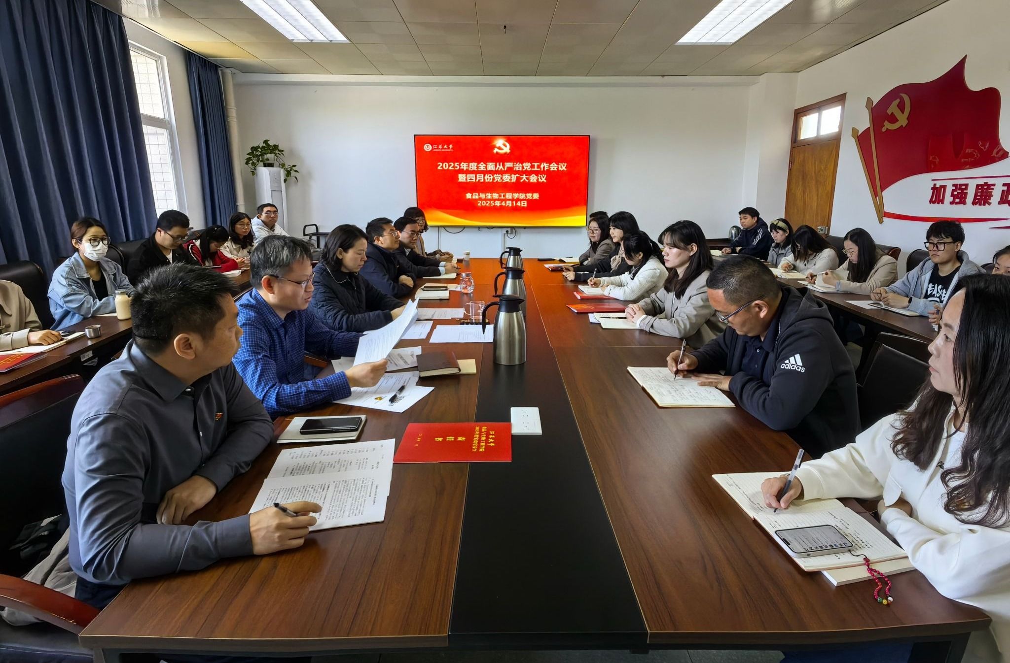 bat365中文官方网站召开全面从严治党暨安全工作会议