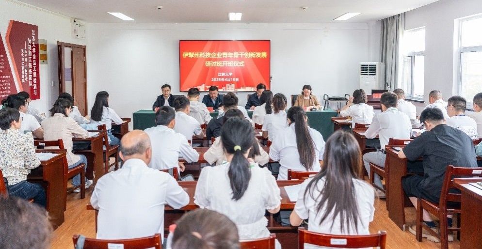 伊犁州科技企业青年骨干创新发展研讨班在我校举行